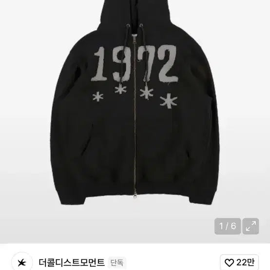 [BUNJANG] The Coldest Moment 1972 Hoodie Zip-up (Black) / 더콜디스트모먼트 1972 후드집업 블랙