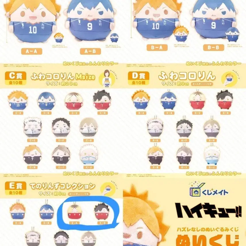 [BUNJANG] Haikyuu Nekoma Kenma, Kuroo Bundle Set / 하이큐 후와쿠지 e 켄마, 쿠로오 일괄