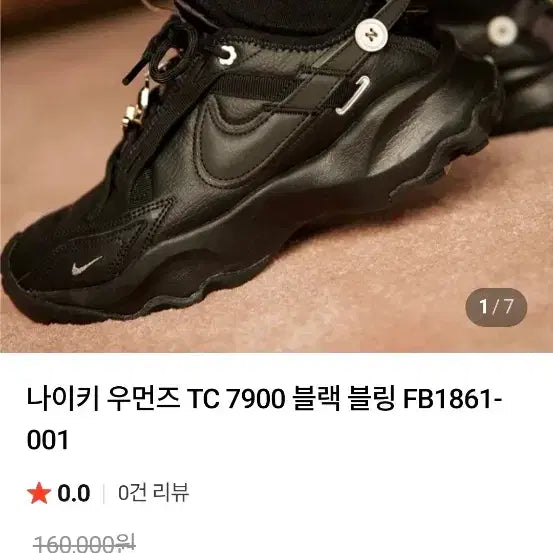 [BUNJANG] Nike TC7900 Jewelry Black Sneakers / 235 나이키 TC7900 골드 쥬얼리 운동화 [0388A]