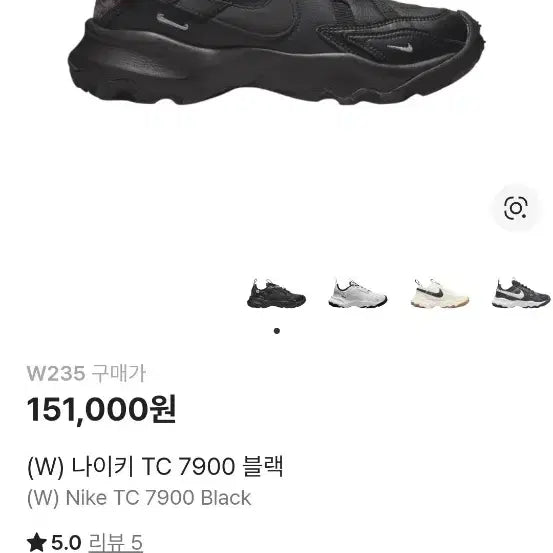 [BUNJANG] Nike TC7900 Jewelry Black Sneakers / 235 나이키 TC7900 골드 쥬얼리 운동화 [0388A]