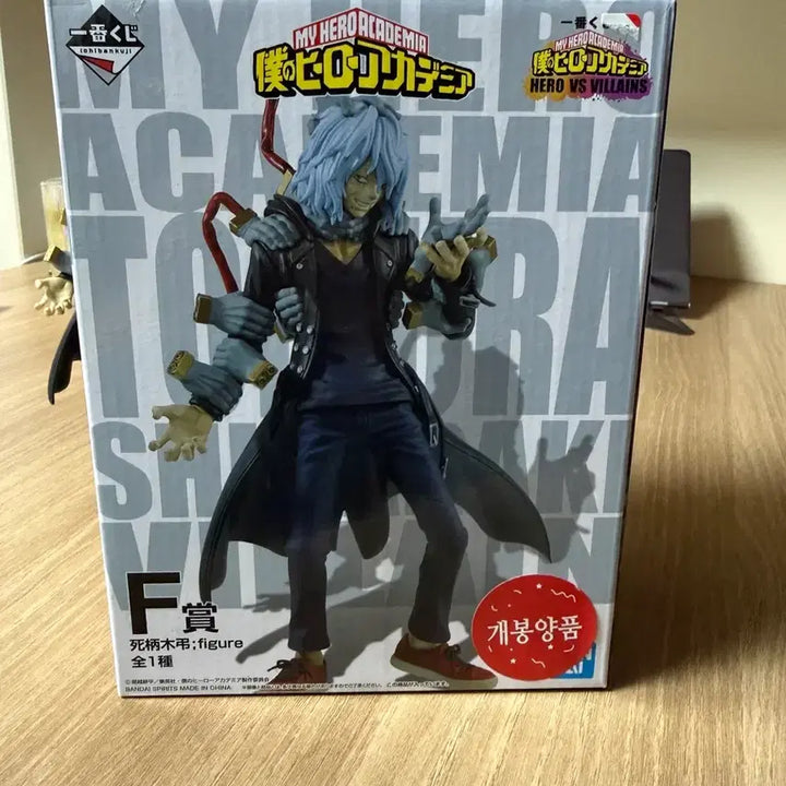 [BUNJANG] Nihia Tomura Shigaraki Figure / 니히아 시가라키 토무라 제일복권 F상 판매