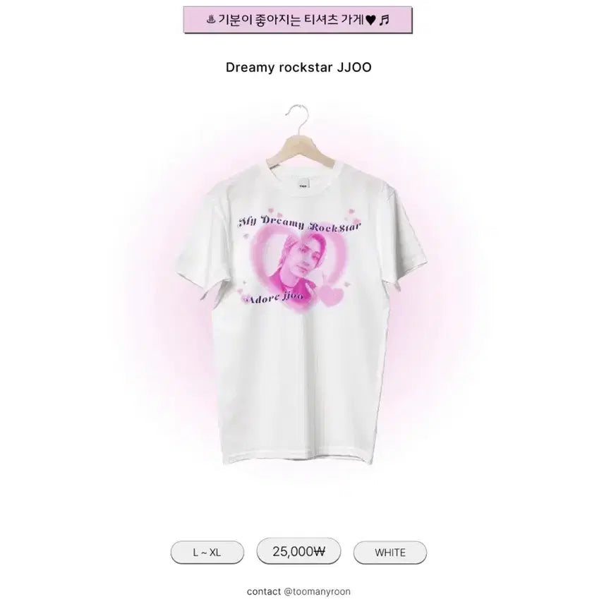 [BUNJANG] Xdinary Heroes Jooyeon Unofficial T-shirt / 엑디즈 주연 비공굿 티셔츠