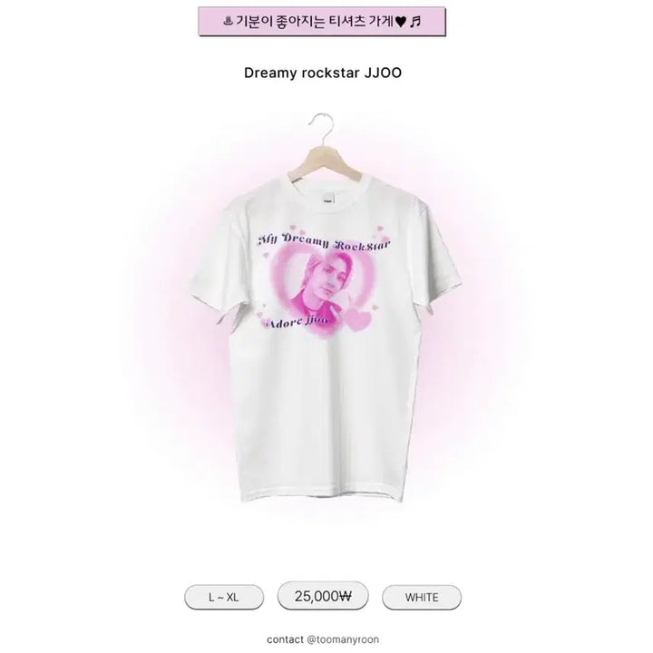 [BUNJANG] Xdinary Heroes Jooyeon Unofficial T-shirt / 엑디즈 주연 비공굿 티셔츠