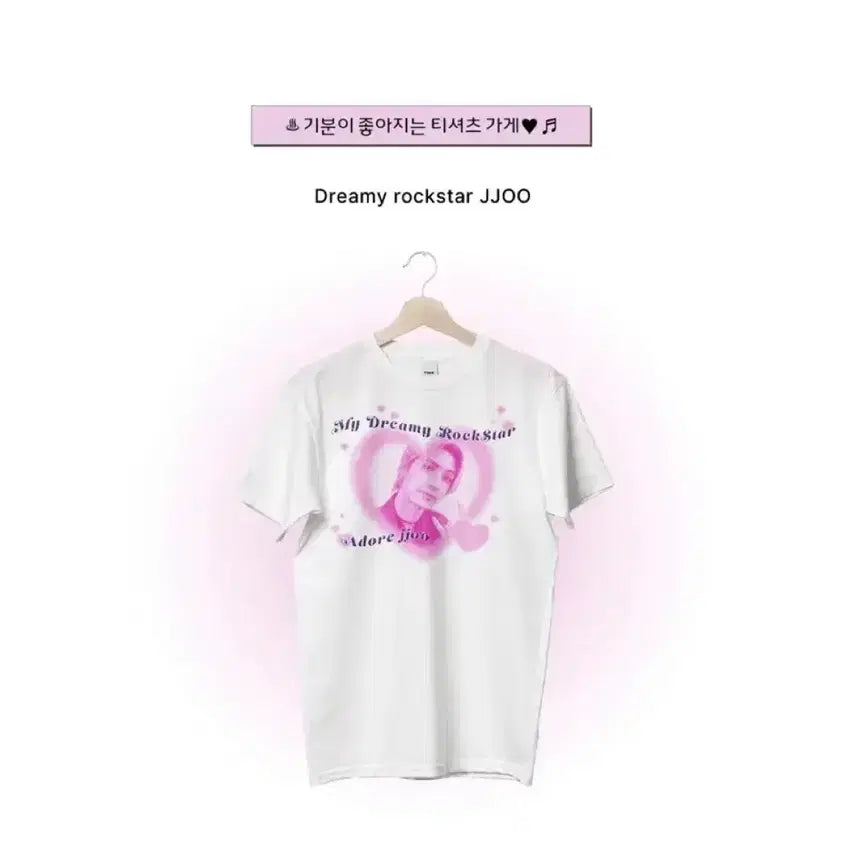 [BUNJANG] Xdinary Heroes Jooyeon Unofficial T-shirt / 엑디즈 주연 비공굿 티셔츠