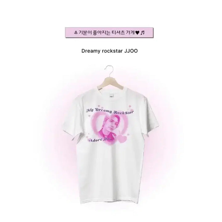 [BUNJANG] Xdinary Heroes Jooyeon Unofficial T-shirt / 엑디즈 주연 비공굿 티셔츠