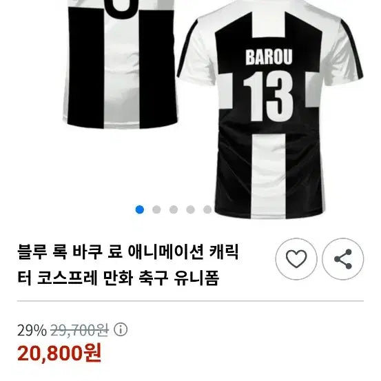 [BUNJANG] Blue Lock Nagi Man Shine City Soccer Jersey M / 블루록옷 나기 Man Shine City 반팔 축구 유니폼 M