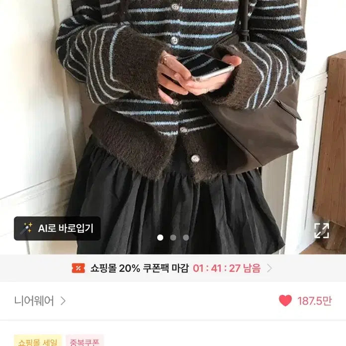 [BUNJANG] Near Weare Cento Striped Collar Cardigan / 니어웨어 센토 스트라이프 카라 가디건 에이블리