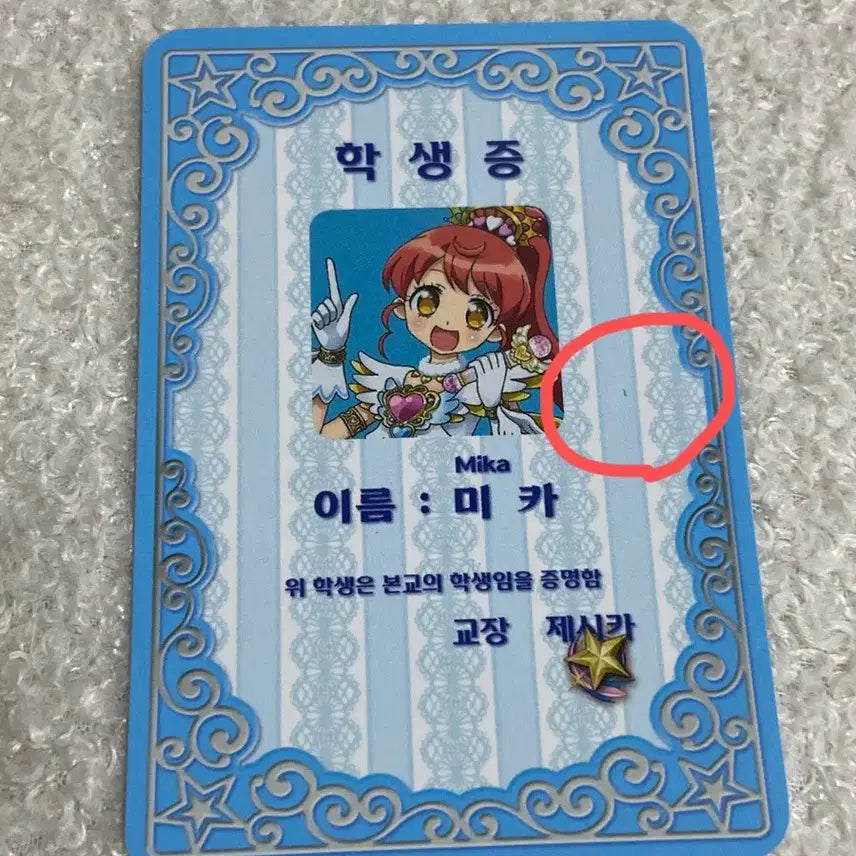 [BUNJANG] Aikatsu Pripara Special Student ID and Friendship Ticket Set / 아이엠스타 프리파라 하늘 리라 학생증 우정티켓 특전 판매