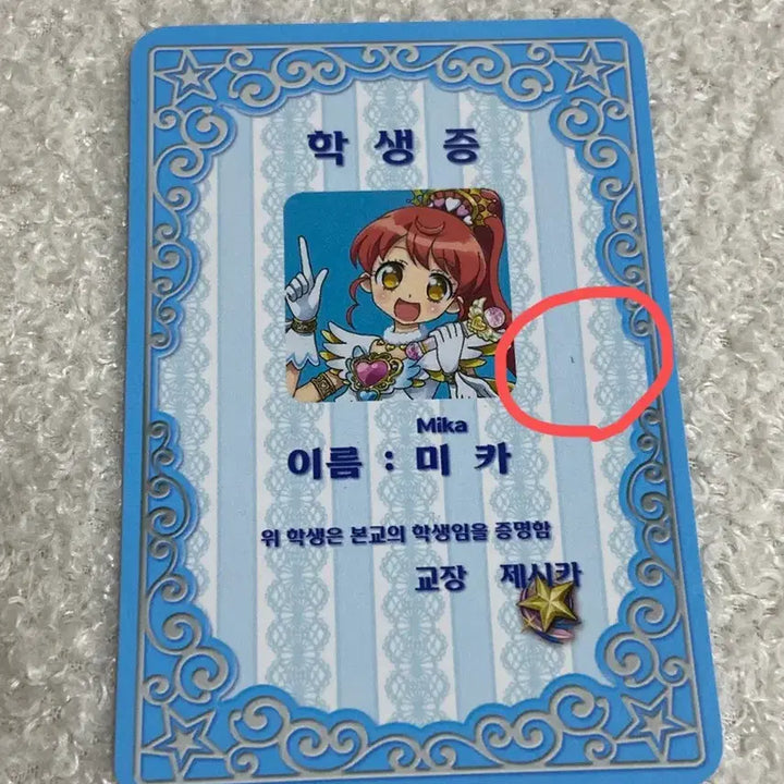 [BUNJANG] Aikatsu Pripara Special Student ID and Friendship Ticket Set / 아이엠스타 프리파라 하늘 리라 학생증 우정티켓 특전 판매