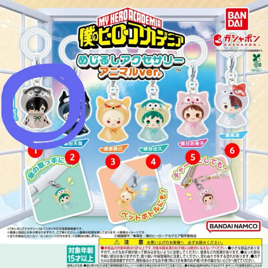 [SOLD OUT] 히로아카 애니멀 메지루시 아이자와
