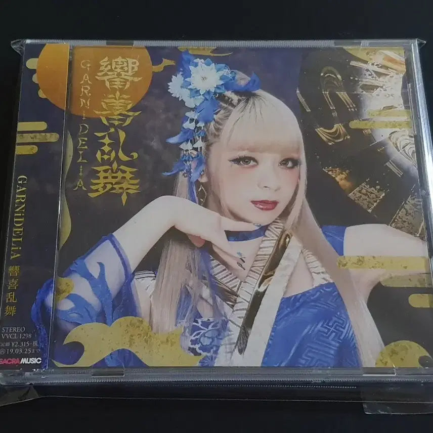 [BUNJANG] GARNiDELiA Hyoki Ranbu Best Album / GARNiDELiA 가르니델리아 향희난무 앨범 가르니데리아 베스트 음반