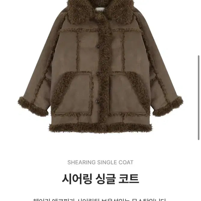 [BUNJANG] Ordinary Holiday Brown Shearling Coat / 오디너리홀리데이 브라운 shearling 코트 무스탕