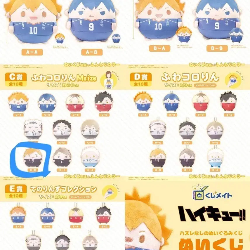 [BUNJANG] Haikyu Fuwakuji Atsumu Figure / 하이큐 후와쿠지 c 아츠무