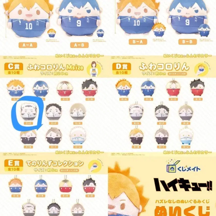 [BUNJANG] Haikyu Fwakuji Bokuto Plush / 하이큐 후와쿠지 c 보쿠토