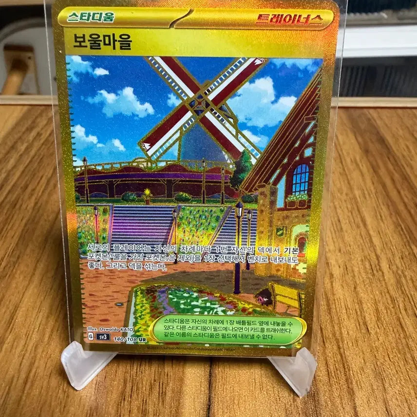 [BUNJANG] Ssadaggung Pokemon Bowl Town Stadium Card / [싸다꿍 매장] 포켓몬 카드 보울마을 팔아요!