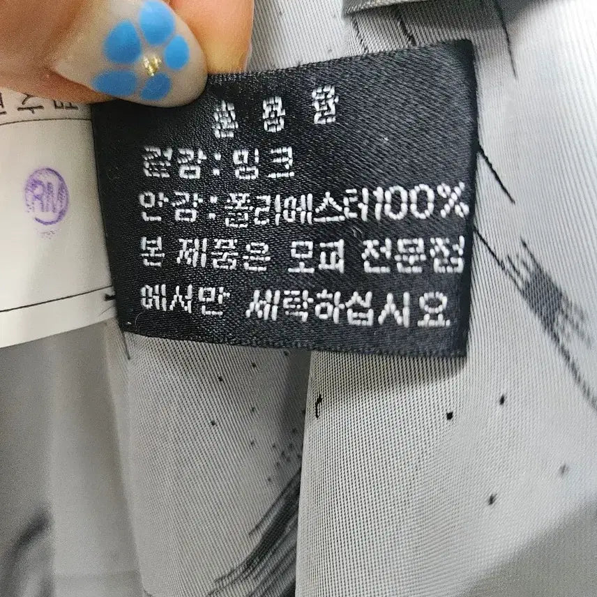 [BUNJANG] Jindo Original Saga Royal Mink Coat / 진도오리지널  사가로얄밍크