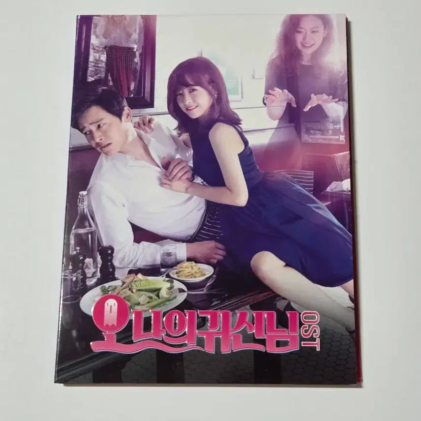[SOLD OUT] 오! 나의 귀신님 ost