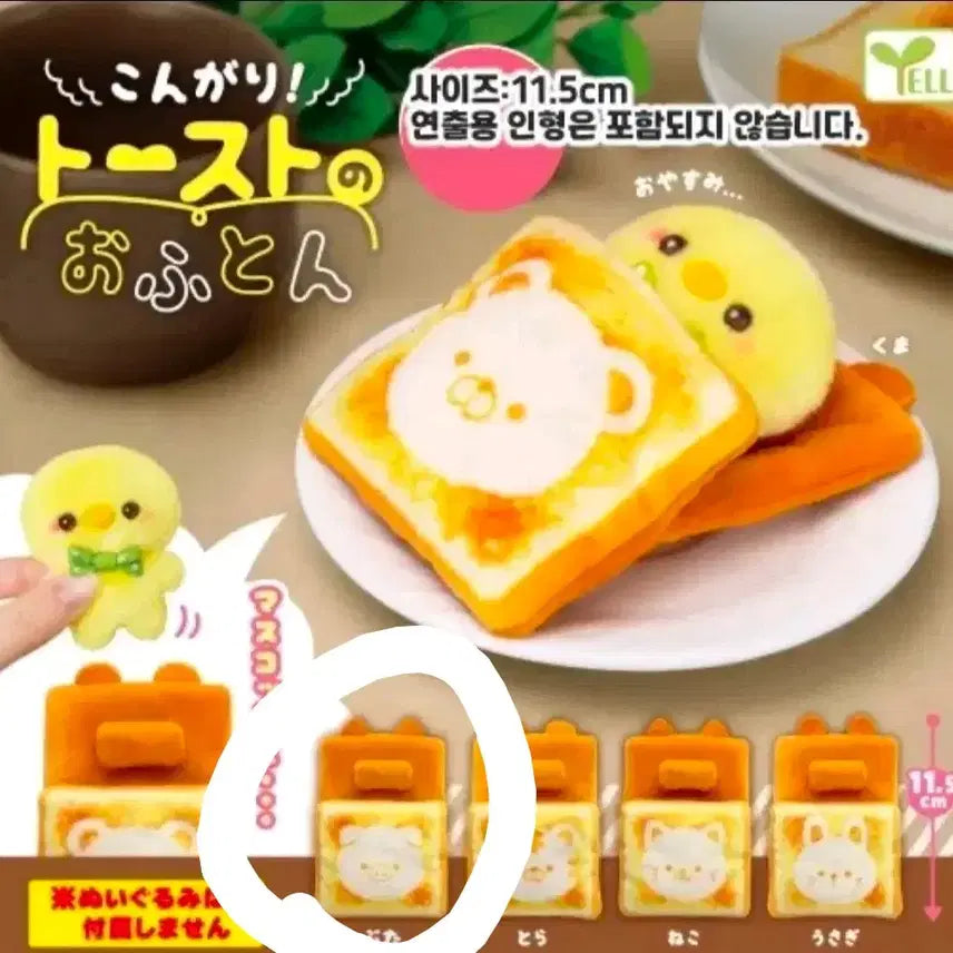 [BUNJANG] Toast Bread Blanket Gacha Figure: Pig / Figure Clothes / 인형 토스트 빵 이불 가챠 : 돼지 / 인형옷