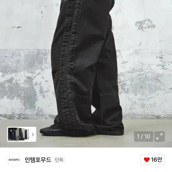 [BUNJANG] Intempomood Track Wide Cotton Pants Charcoal / 인템포무드 트랙 와이드 코튼 팬츠 차콜