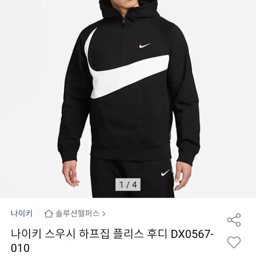 [BUNJANG] Nike Swoosh Half-Zip Hoodie (Size 110) / [110]나이키 스우시 하프집업 후드티