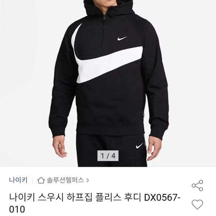 [BUNJANG] Nike Swoosh Half-Zip Hoodie (Size 110) / [110]나이키 스우시 하프집업 후드티