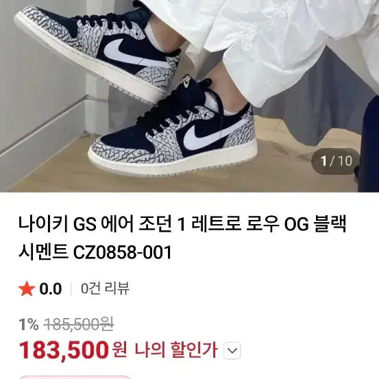 [BUNJANG] Nike Air Jordan 1 Low Black Cement Sneakers / 235 나이키 조던 1 로우 블랙 시멘트 운동화 [0389A]