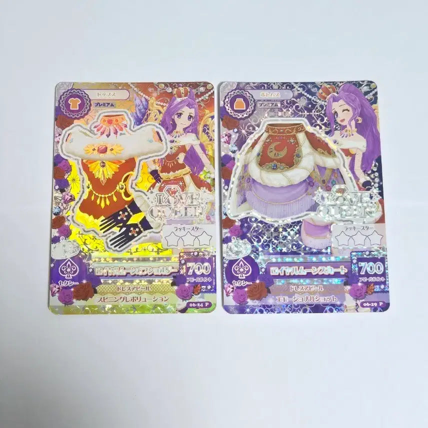 [BUNJANG] Aikatsu Mizuki Royal Moon Pre-sale Bundle Set Card / 아이카츠 미즈키 1기 로열문 프레 일괄 아이엠스타 카드