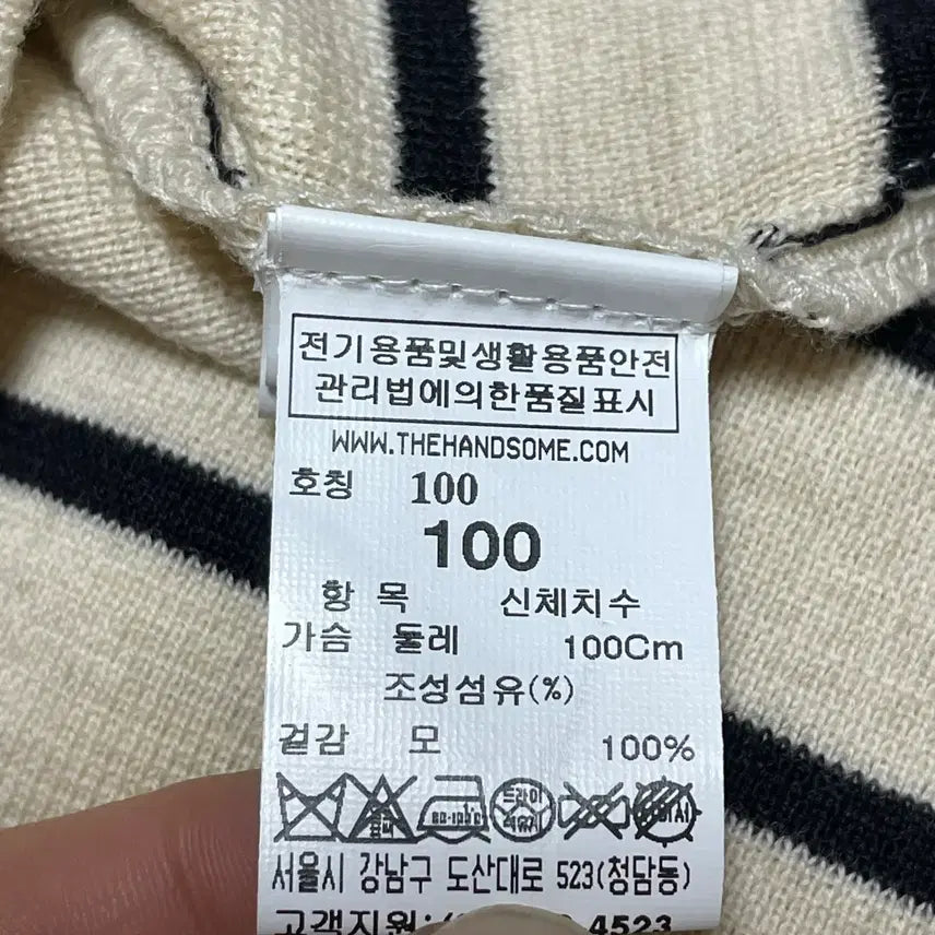 [BUNJANG] SYSTEM Stripe Cardigan 100 / SYSTEM시스템 스트라이프 가디건 100