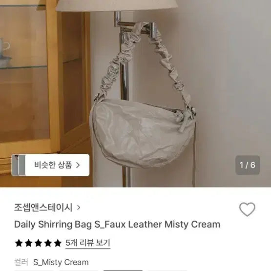 [BUNJANG] Joseph and Stacey Shirring Bag S - Misty Cream / 조셉앤스테이시 셔링백 S 미스티크림