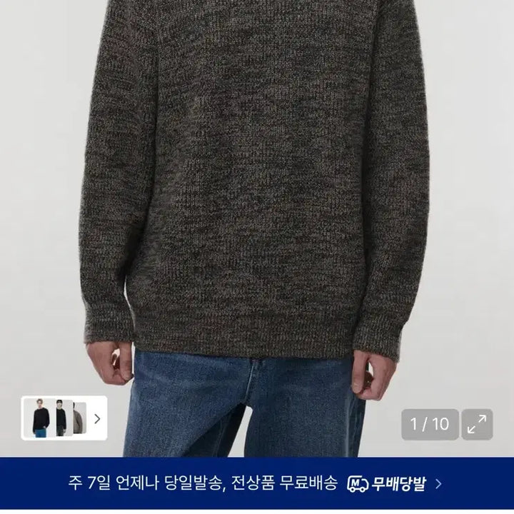 [BUNJANG] Musinsa Standard Mixed Yarn Knit Sweater / 무신사 스탠다드 믹스드 얀 니트 블랙