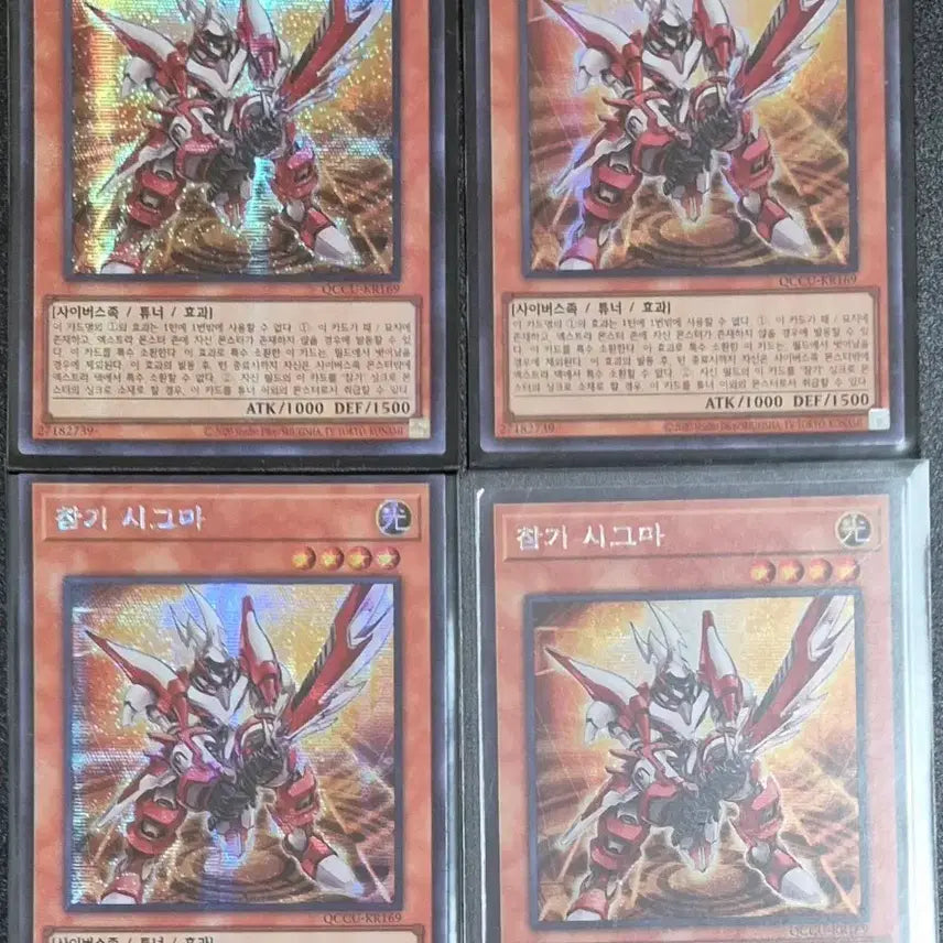 [BUNJANG] Yu-Gi-Oh! Salamangreat Sigma Secret Rare Card / 유희왕 참기 시그마 시크 판매합니다