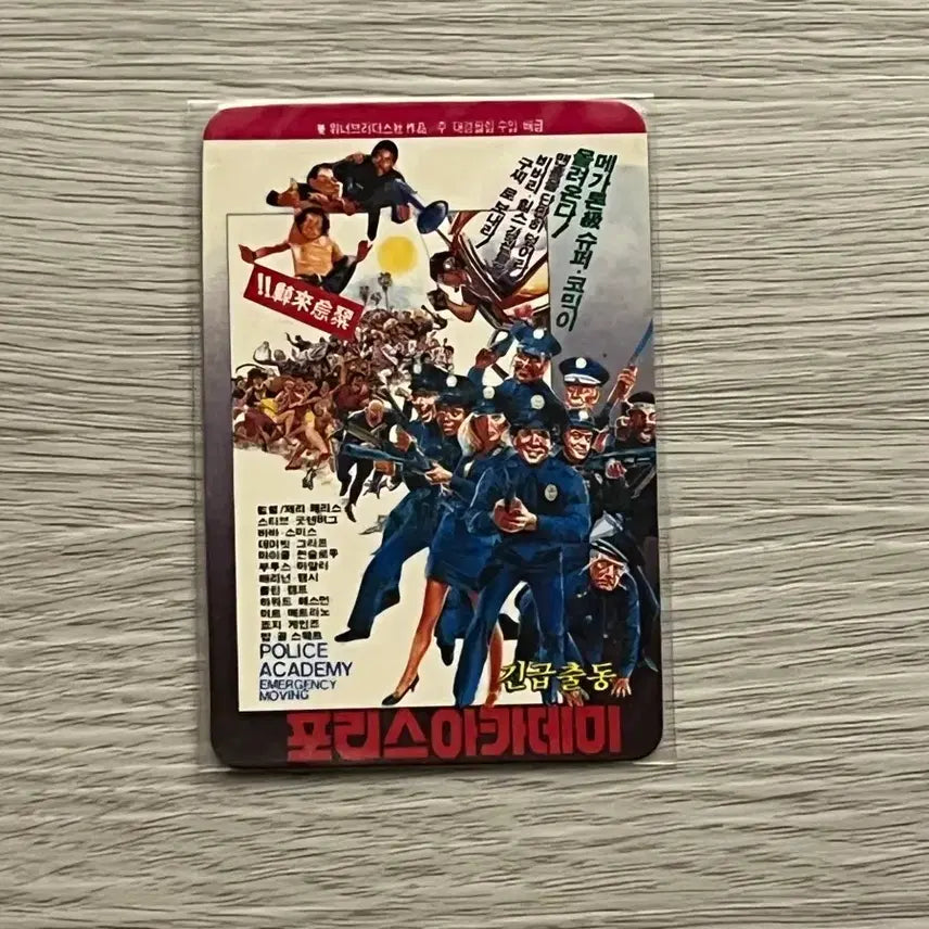[BUNJANG] Police Academy Movie Calendar / 폴리스 아카데미 영화 카렌다
