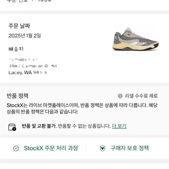 [BUNJANG] New Balance Kawhi 4 Gray Day Sneakers / 뉴발란스 카와이 4 그레이데이 D 275