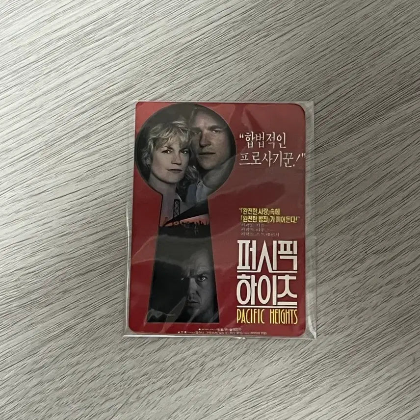 [BUNJANG] Pacific Heights Movie Calendar / 퍼시픽 하이츠 영화 카렌다