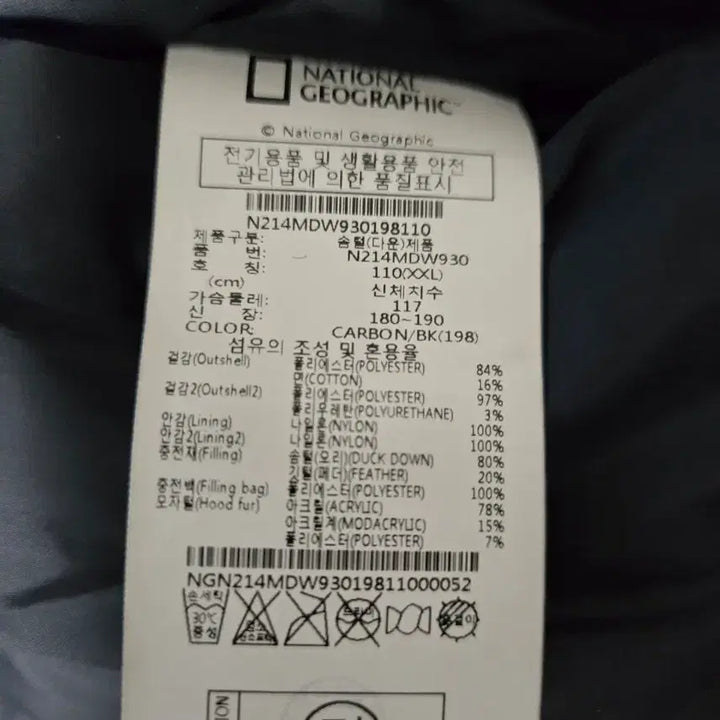 [BUNJANG] National Geographic Black XXL Padded Jacket / 내셔널지오그래픽 블랙 XXL 패딩 안감
