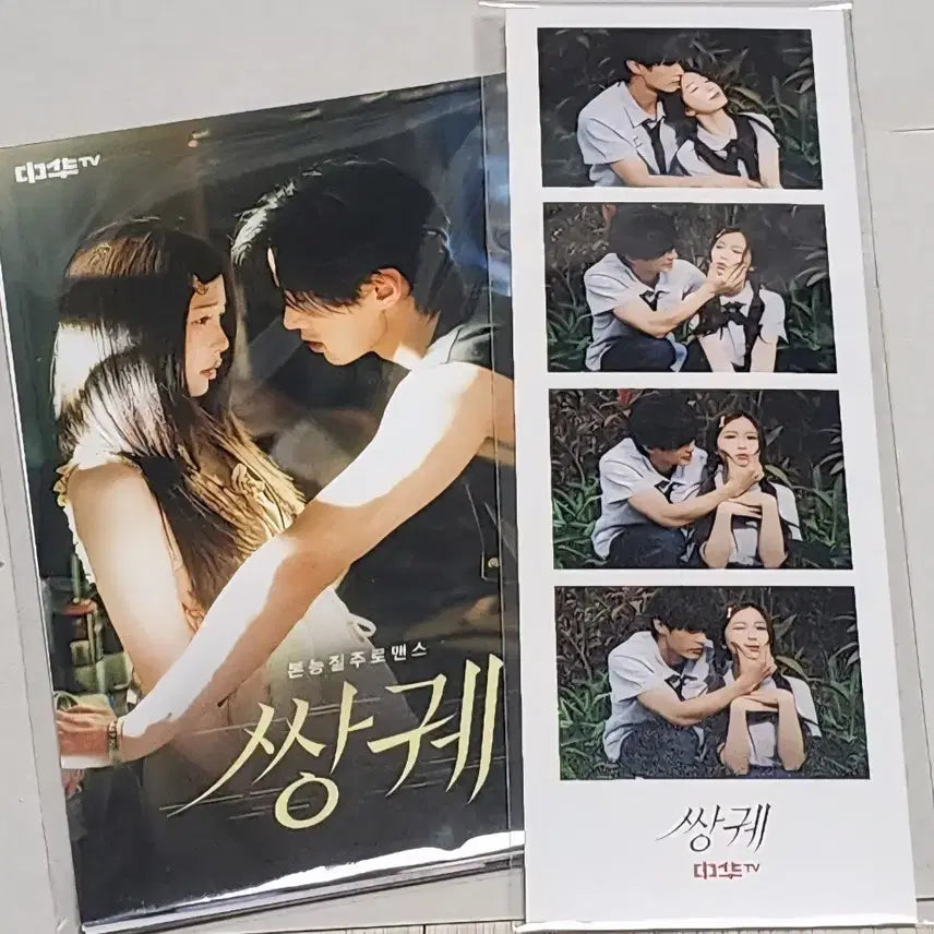 [BUNJANG] Twin Shelves Instagram Event Postcard + Four-Cut Photo / 쌍궤 인스타 이벤트 엽서+네컷