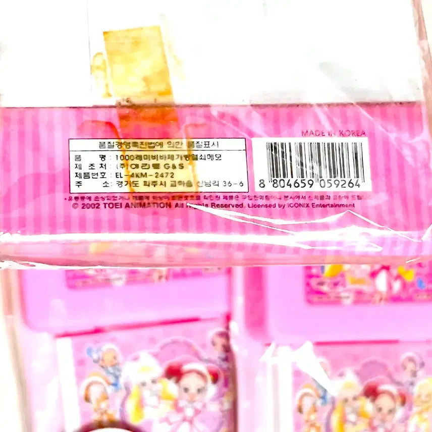 [BUNJANG] Old Stationery Ojamajo Doremi Bag Key Memo / 고전문구 꼬마마법사레미 가방 열쇠 메모