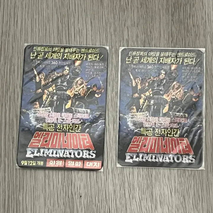 [BUNJANG] Eliminators Movie Calendar Set / 엘리미네이터 영화 카렌다2종