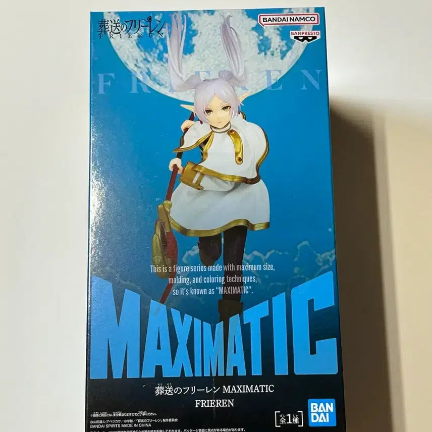 [SOLD OUT] 반프레스토 장송의 프리렌 맥시매틱 피규어