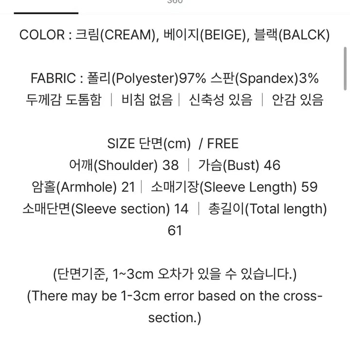 [BUNJANG] Moren Semi-Crop Tailored Jacket Cream / 새상품) 급처 모어렌 자켓 세미크롭 자켓 테일러드 자켓 크림