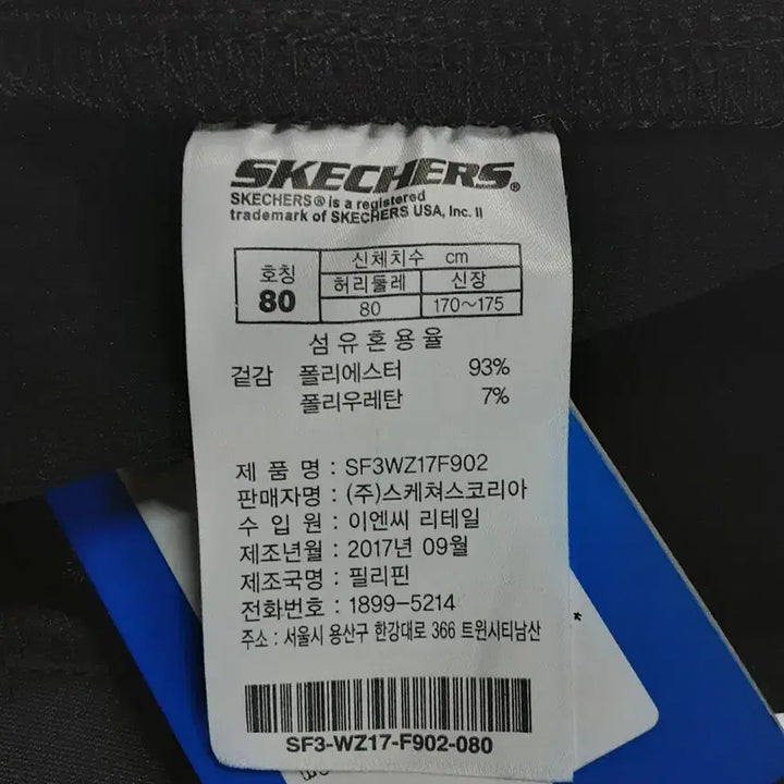 [SOLD OUT] 택새상품) 스케쳐스 블랙 부츠컷 레깅스 80