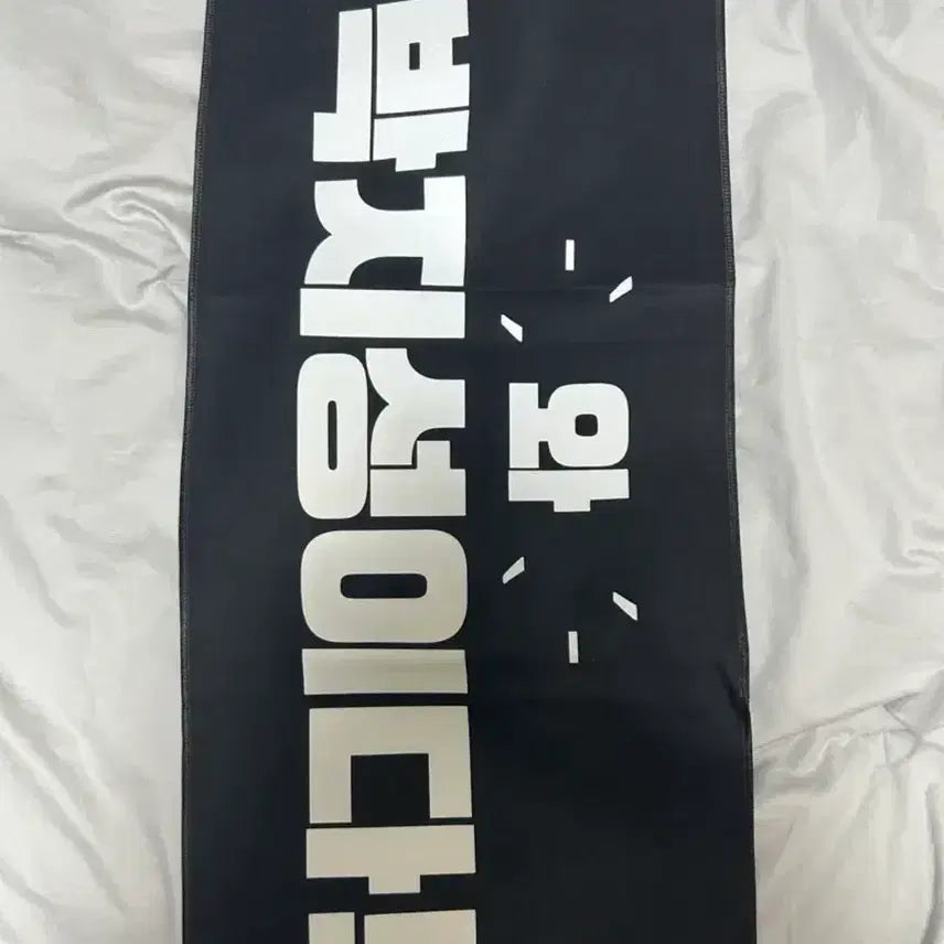 [BUNJANG] NCT Jisung Slogan / 지성 슬로건