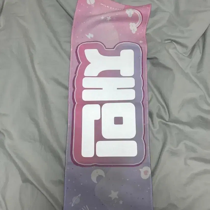[BUNJANG] NCT Jaemin Slogan / 재민 슬로건