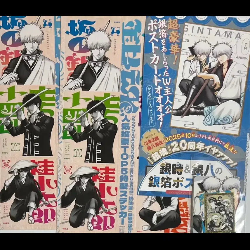 [BUNJANG] Gintama Saikyo Jump Magazine Supplement Bundle / 일괄) 은혼 최강점프 기가 잡지 부록 스티커 엽서