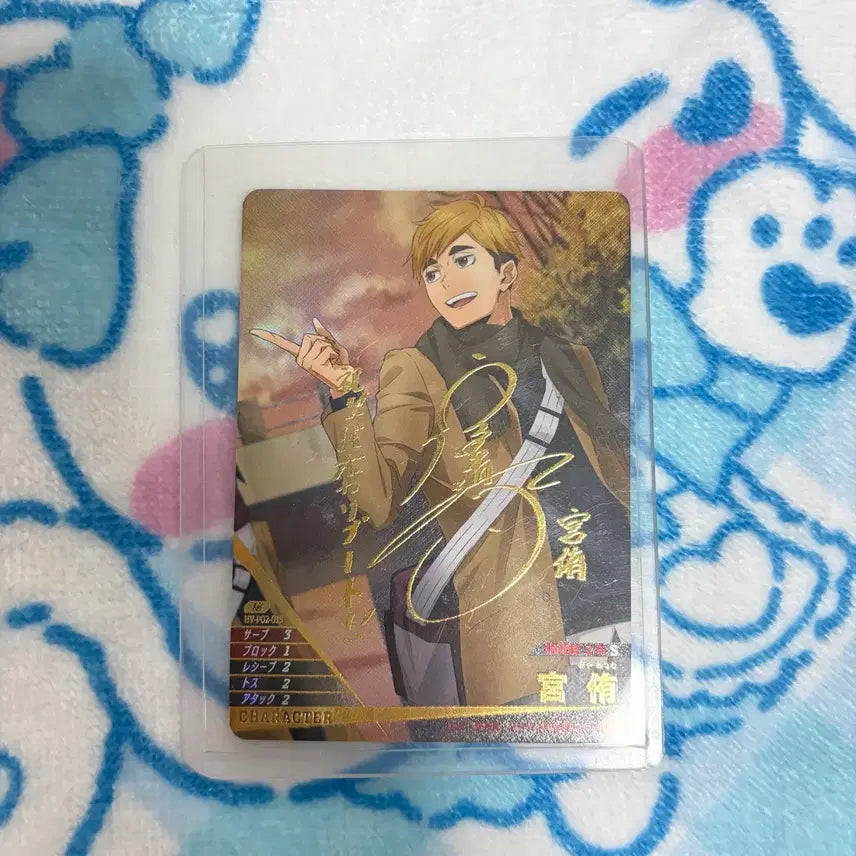 [BUNJANG] Haikyu! Atsumu Break 2 Ba-coca Signed Card / 8.5)하이큐 아츠무 브레이크 2 바보카 싸인카 사인카