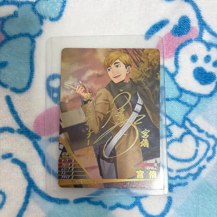 [BUNJANG] Haikyu! Atsumu Break 2 Ba-coca Signed Card / 8.5)하이큐 아츠무 브레이크 2 바보카 싸인카 사인카