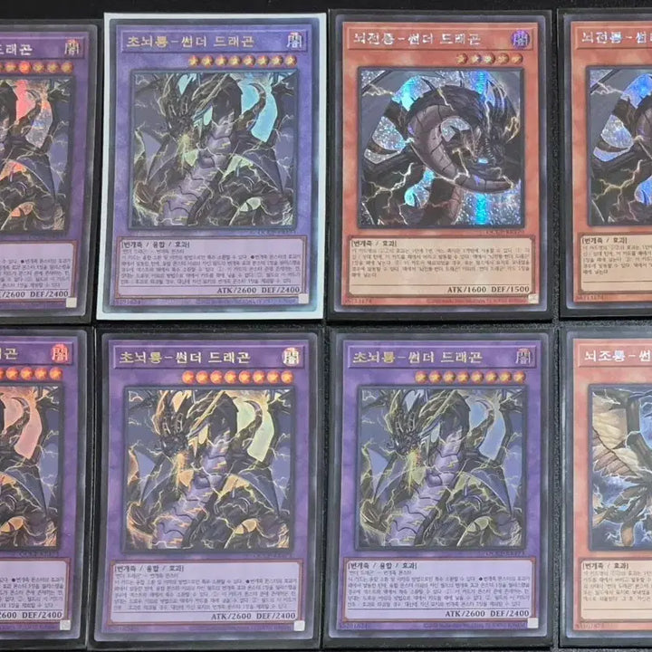 [BUNJANG] Yu-Gi-Oh! Dragon Card Bundle Set / 유희왕 드래곤 셑 판매합니다