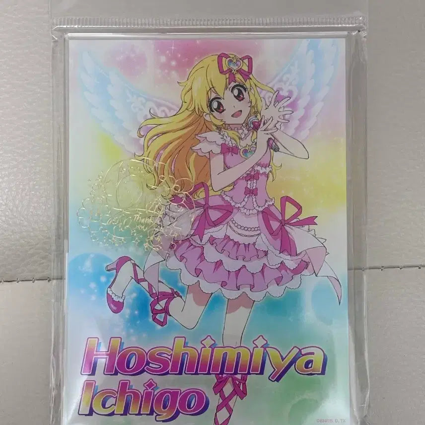 [BUNJANG] Ichigo Hoshimiya Aurora Kiss Coord Acrylic Stand / (미개봉) 호시미야 이치고 라임이 오로라키스 코디 아크릴 스탠드