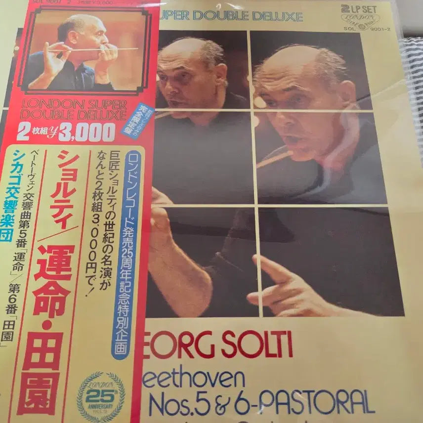 [BUNJANG] Georg Solti Holst The Planets + Strauss Also Sprach Zarathustra LP Set / 솔티, 홀스트 행성+ 차라투스트라, 베토벤 5,6번 LP
