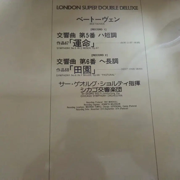 [BUNJANG] Georg Solti Holst The Planets + Strauss Also Sprach Zarathustra LP Set / 솔티, 홀스트 행성+ 차라투스트라, 베토벤 5,6번 LP